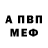 Меф VHQ Bol Gar