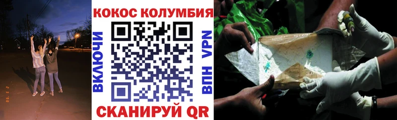 КОКАИН Эквадор Звенигово