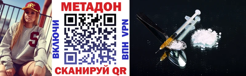 МЕТАДОН кристалл  Звенигово 