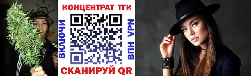 ТГК Wax Звенигово